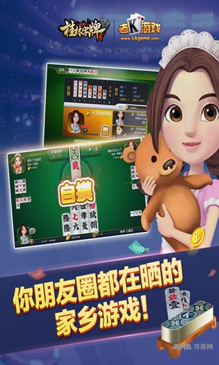 桂林字牌 安卓版v1.0.22.589